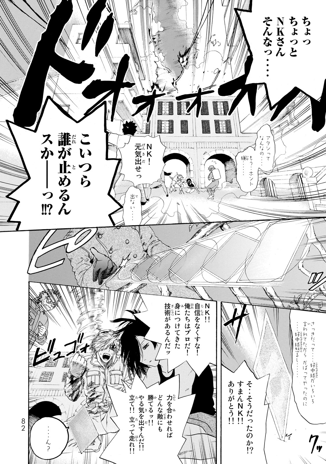 Hataraku Saibou - Chapter 22 - Page 8
